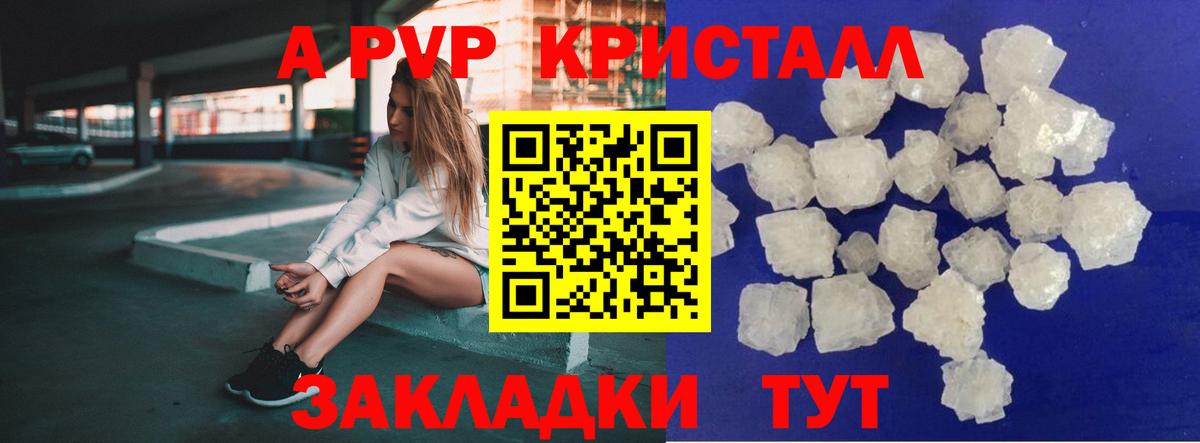 A PVP VHQ Кушва