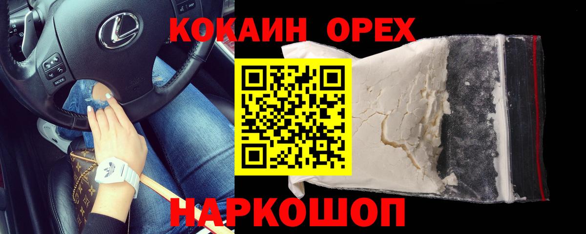 КОКАИН  Cocaine Перу  Вход с VPN  Кушва  Cocaine 98% 