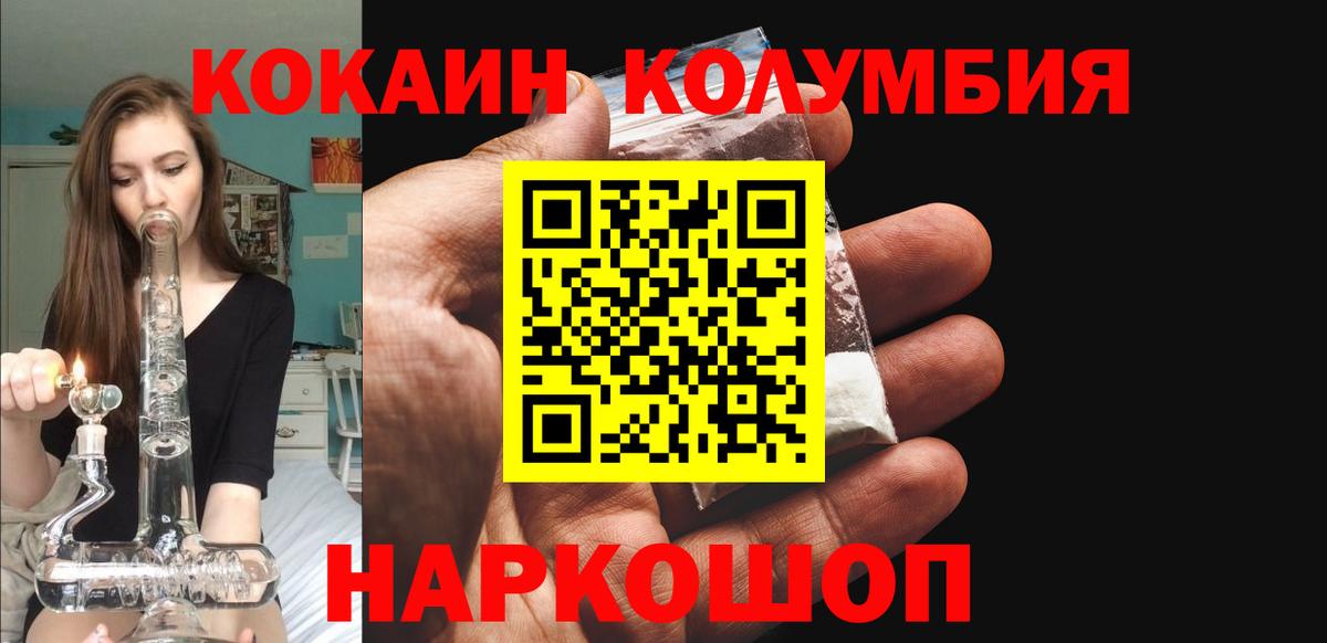 COCAIN Эквадор Кушва