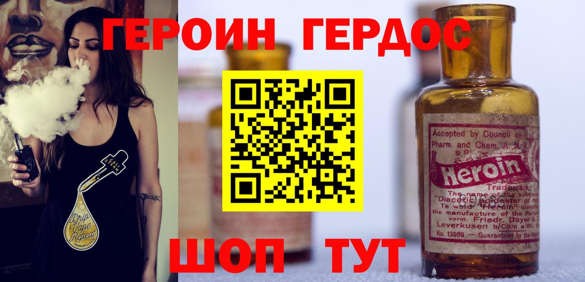 Героин Heroin  Героин  Кушва  Вход с VPN 