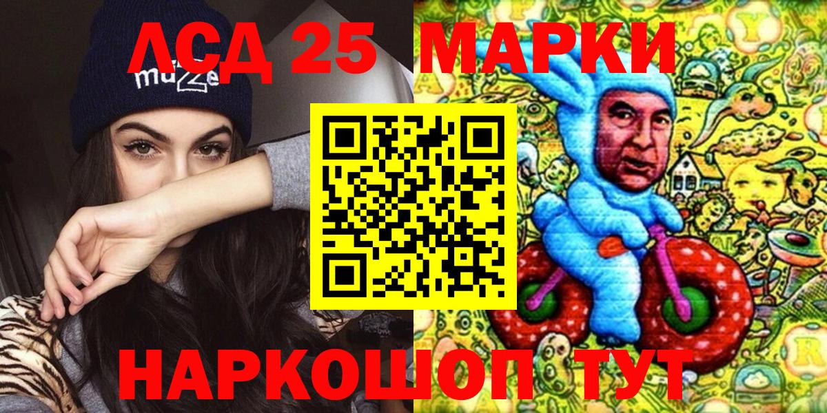 Марки 25I-NBOMe 1500мкг  Вход с VPN  Наркотические марки  Кушва 